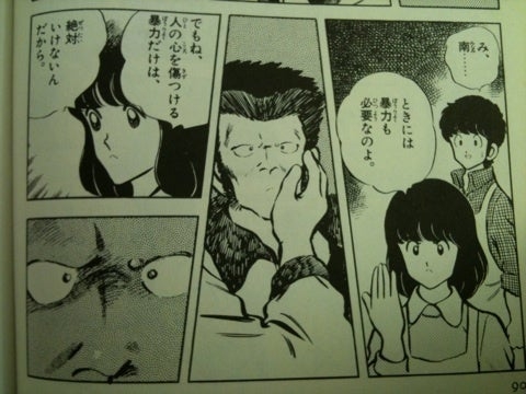 全部同じ顔に見える漫画