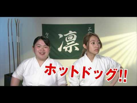 「あさひなぐ」劇場用幕間CM（イオンシネマver）