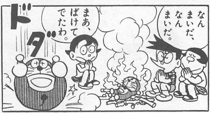 自分しか好きじゃないだろうマンガの１シーン