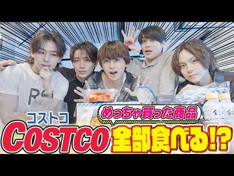 【コストコ爆食い?】予算オーバーで買いまくった食材食べ切れるのか!?SP?