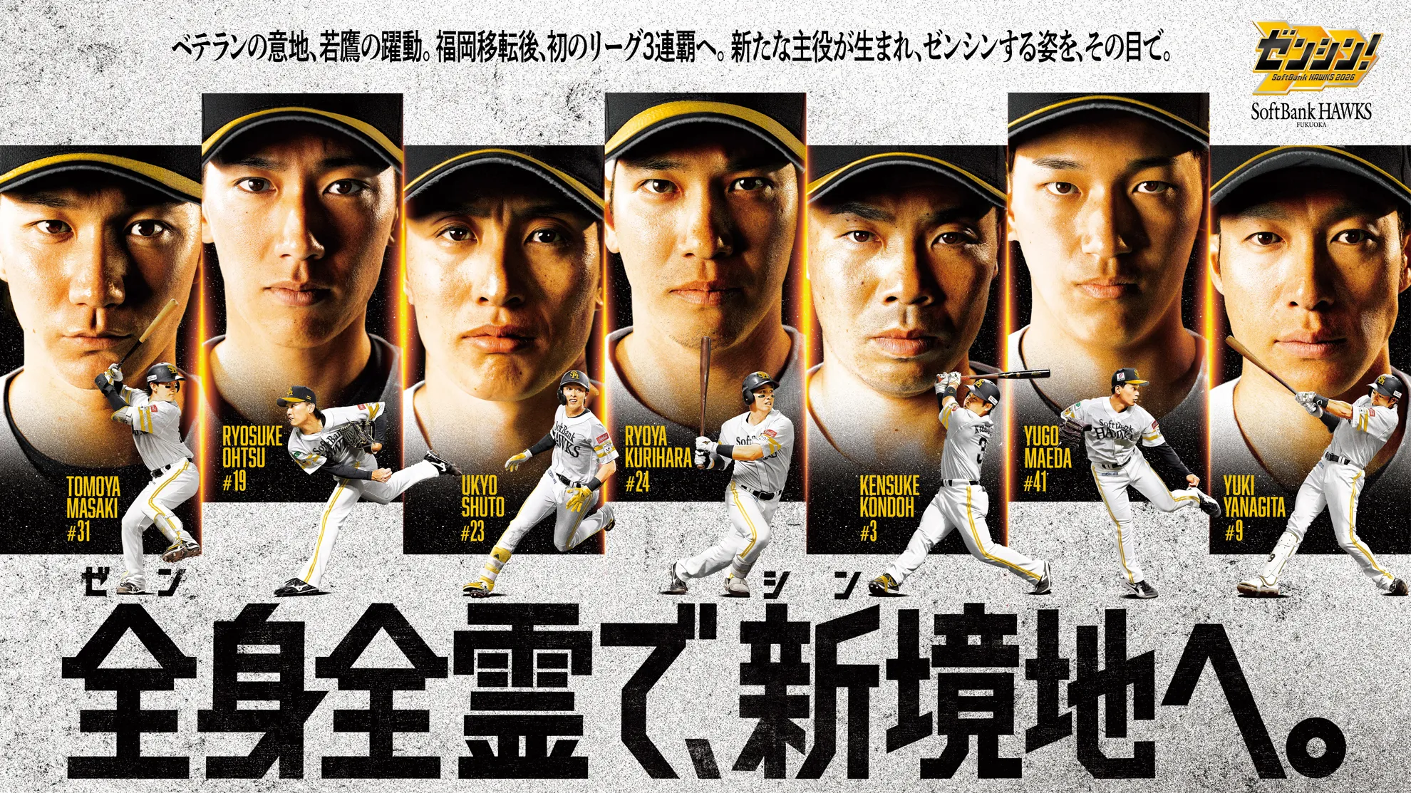 福岡ソフトバンクホークスファン集合！Part29