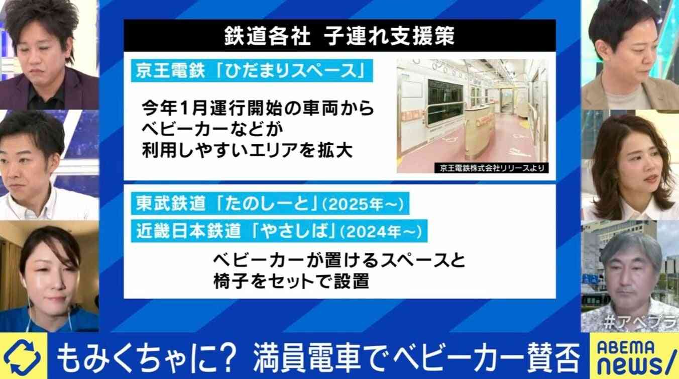 「好き好んで満員電車に乗りたい人はいない」ベビーカー論争が繰り返されるワケは?子育て世帯がマイノリティ化する日本社会の“選択肢のなさ”