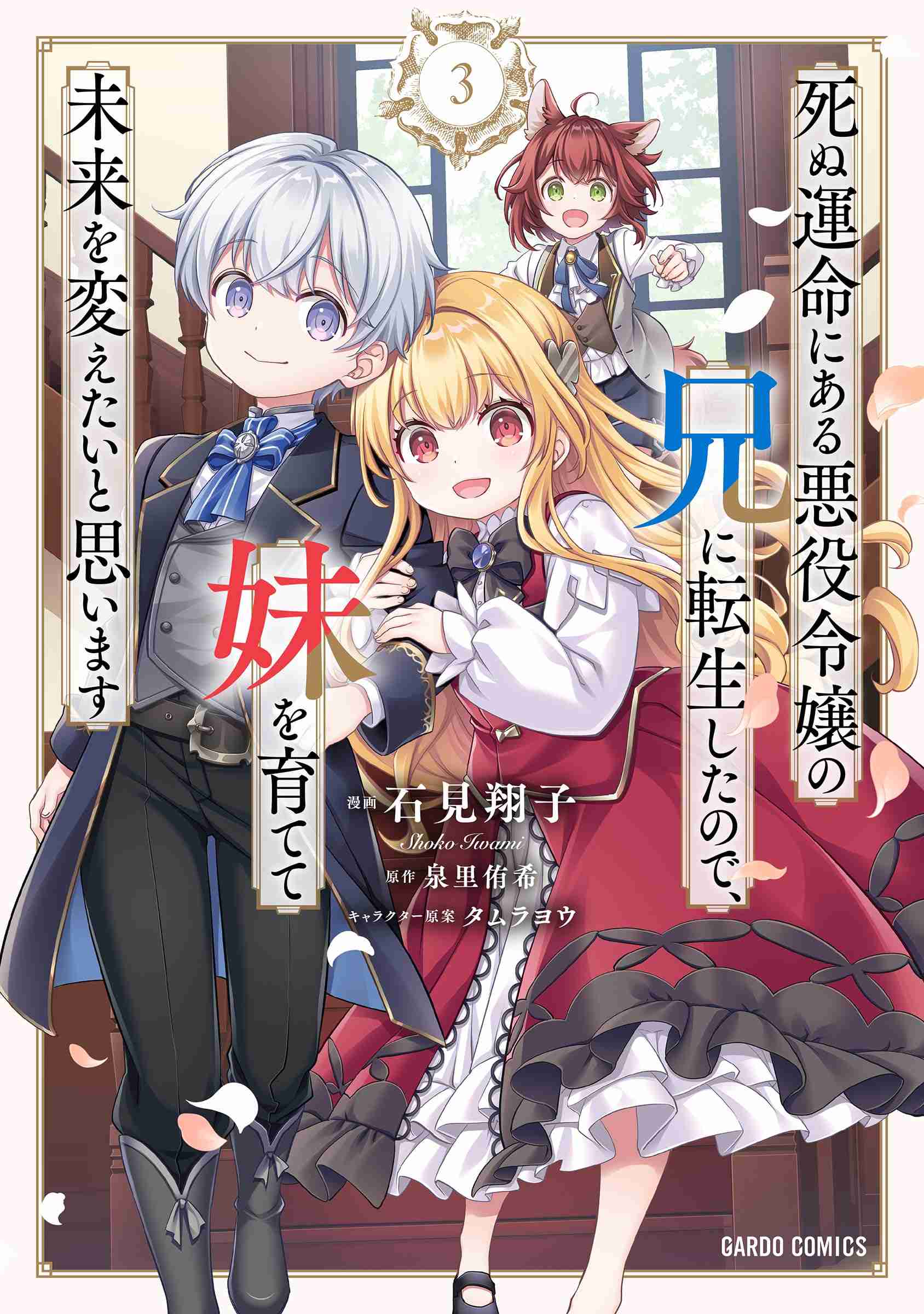 兄に甘やかされて育った妹