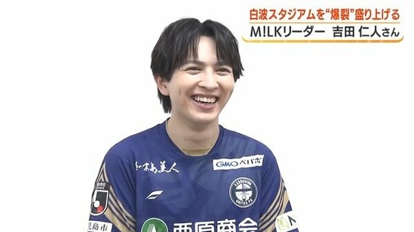「霧島市、好きすぎて滅！」M!LK・吉田仁人が故郷の鹿児島で大使就任　スタジアムに過去最多1万2436人｜FNNプライムオンライン