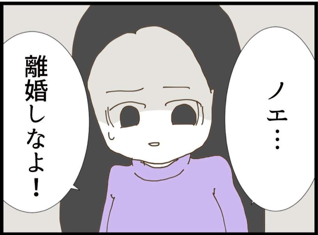 結婚して一年経つ前に離婚になりそう