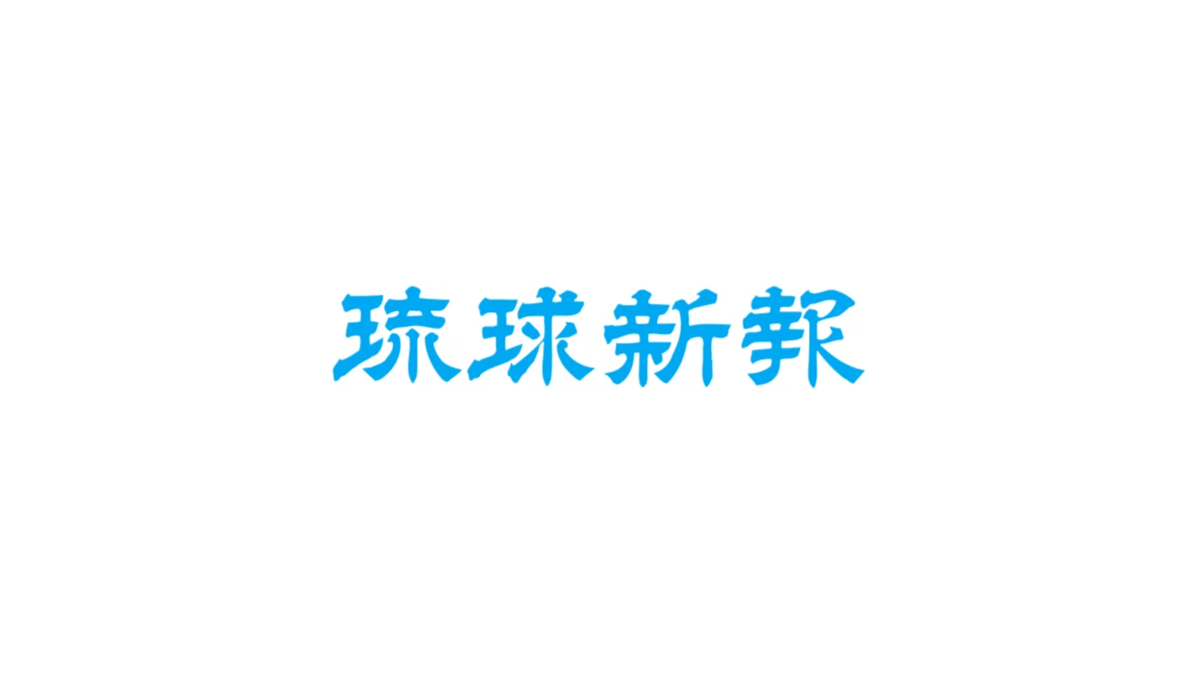 SNS等における記者への誹謗中傷、名誉毀損、人権侵害等について