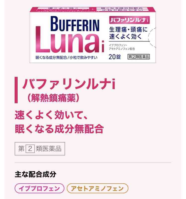 ドラッグストアやスーパーで買える、常備している薬