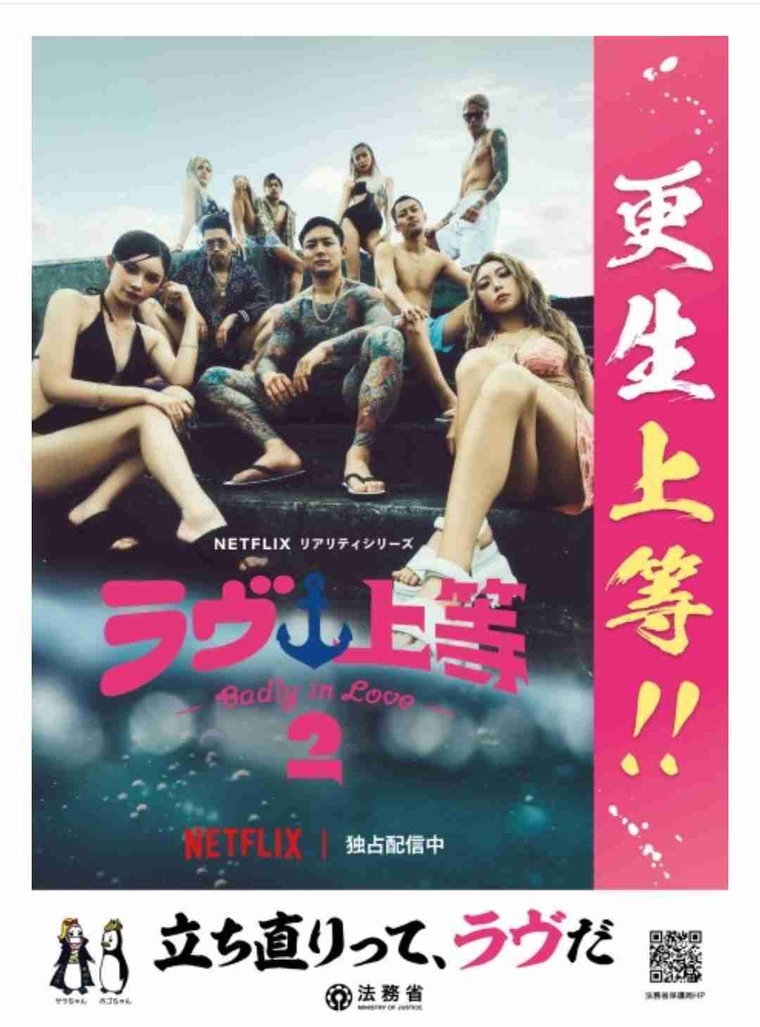 MEGUMI、『ラヴ上等』出演者への誹謗中傷に声明「どうかおやめください」