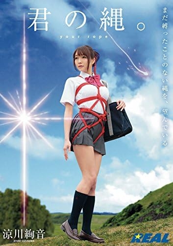 『 君の名は。』を語りたい