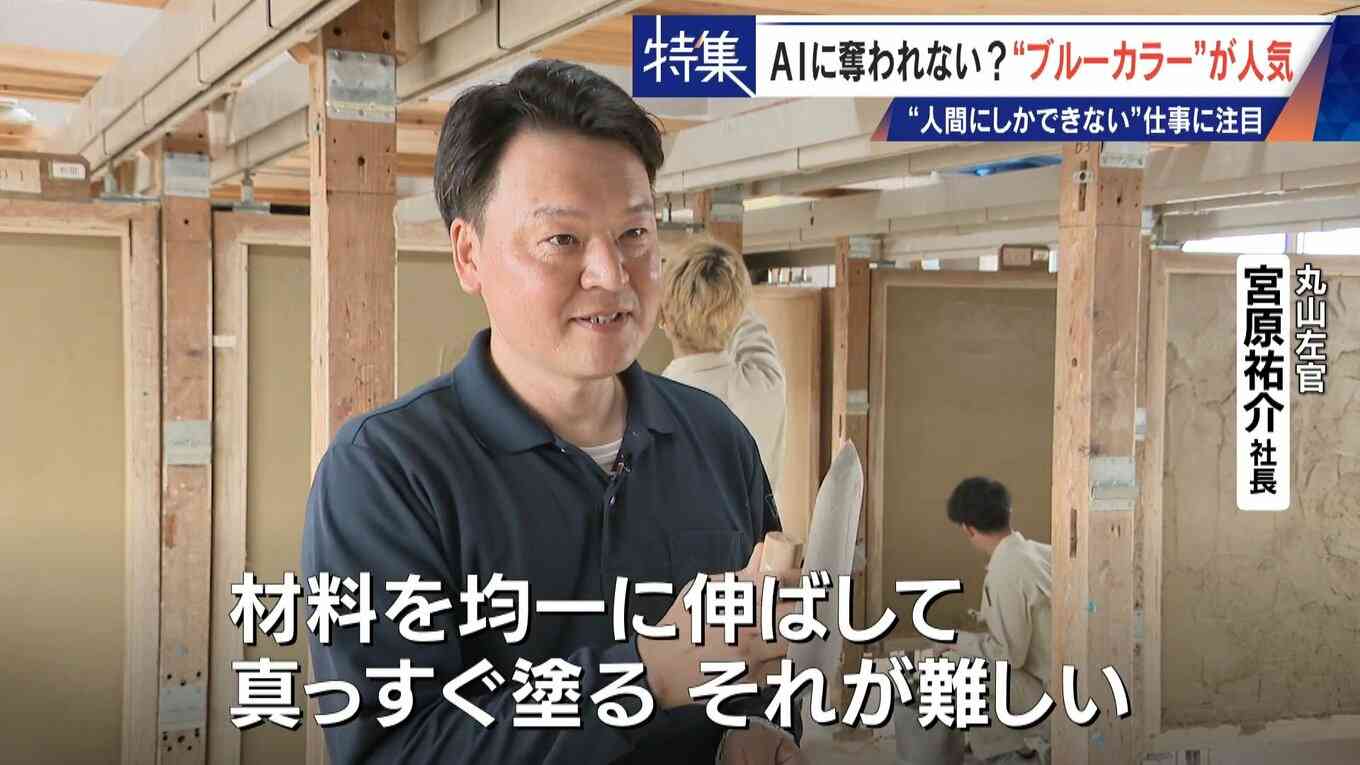 17年で日当約4倍 今や年収1000万円超も… 「とび職」 AIに“仕事を奪われない”ブルーカラーが人気