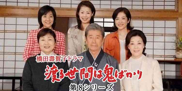 渡る世間は鬼ばかりについて話すトピ