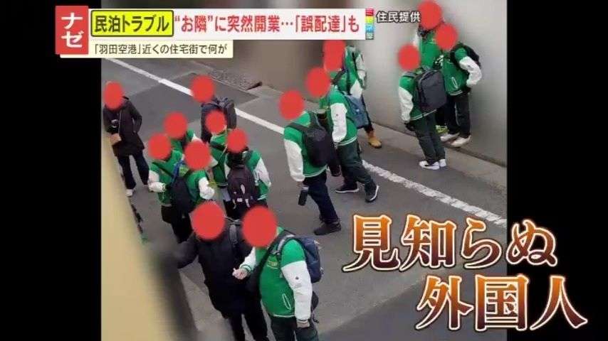 【怒り】自宅の隣が突然民泊に…騒音や誤配達で住民から悲鳴　特区民泊を導入した東京・大田区で苦情が5倍に（2026年8月3日掲載）｜YTV NEWS NNN