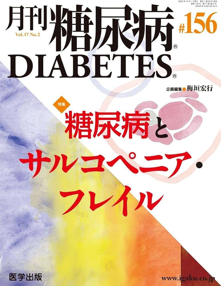 マニアックな雑誌