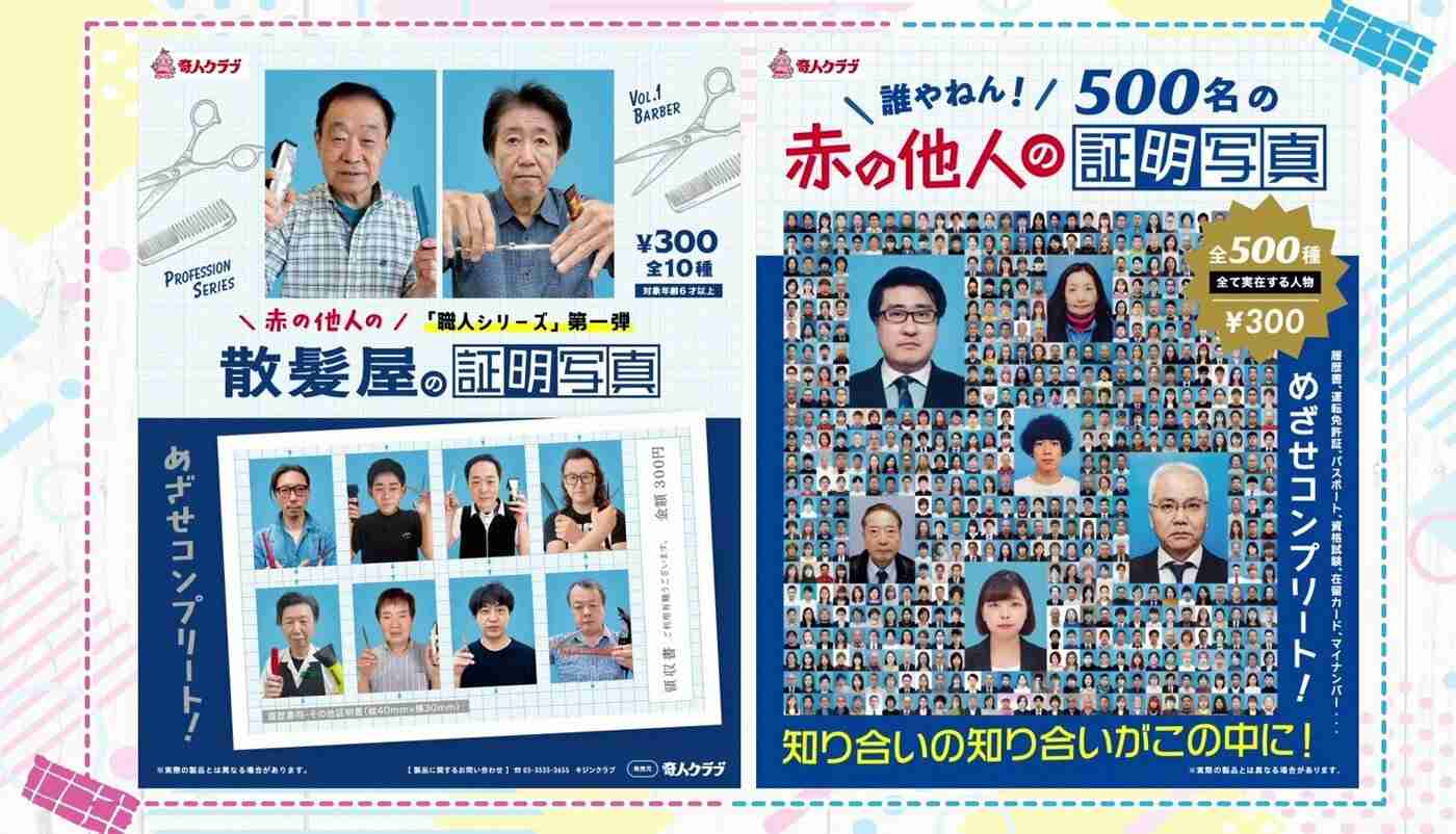 3人に1人がスマホ裏に『証明写真』を入れている!?　Z世代に流行の