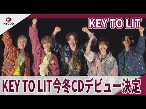 KEY TO LIT  KEY TO LIT今冬CDデビュー決定　「嵐さん、SMAPさんを越えるグループになりたい」