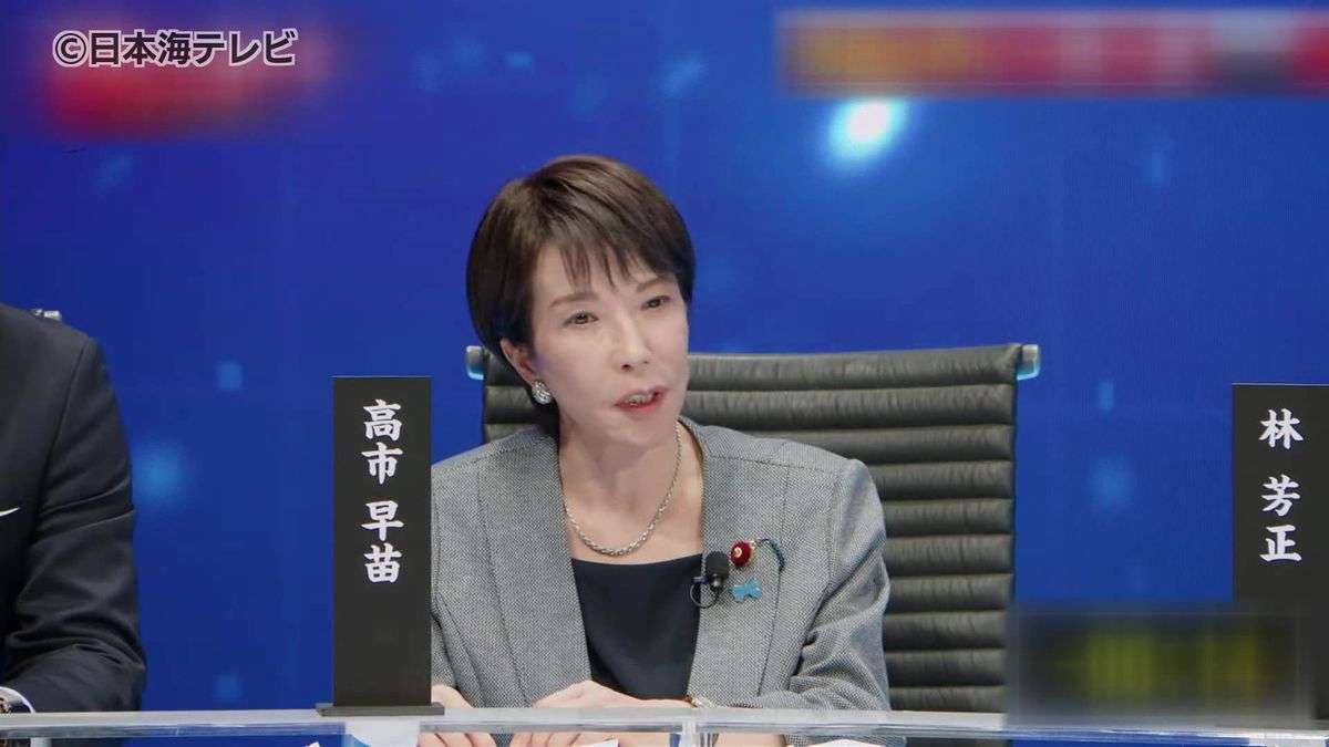 自民党の高市氏「竹島の日」の記念式典について「閣僚が出席すべき」と主張　「顔色うかがう必要ない」 自民党総裁選の討論会で発言　（2025年9月29日掲載）｜日テレNEWS NNN