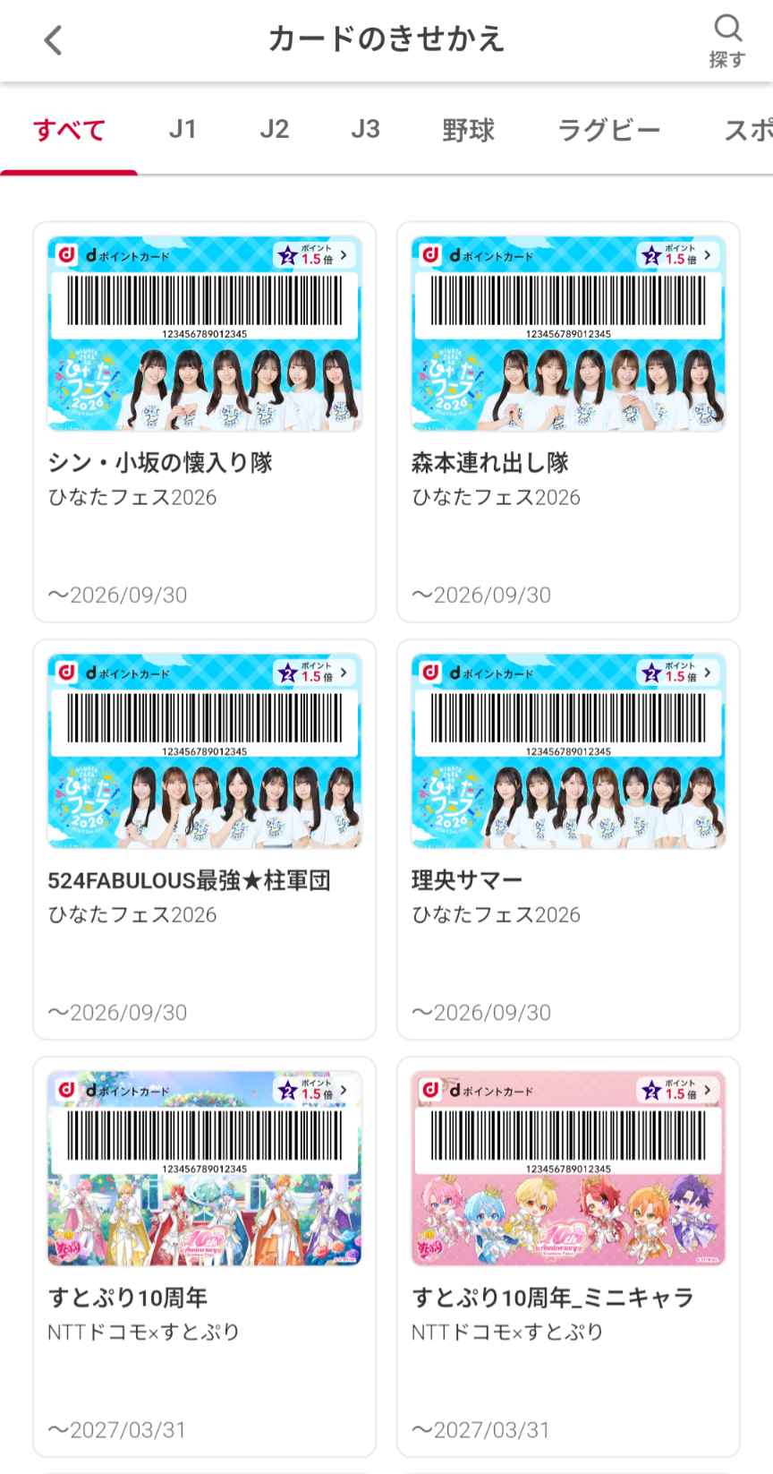 日向坂46を語りたいPart15