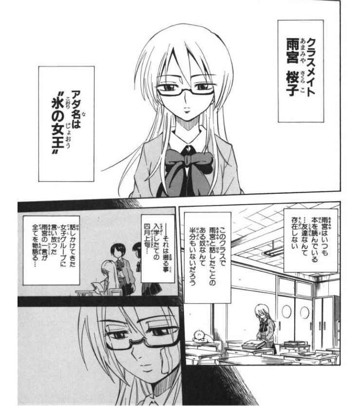【身内】心のシャッター下ろしてる人【他人】