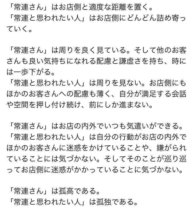 【スナック】出入り禁止にしたお客に10年執着されてる【長文】