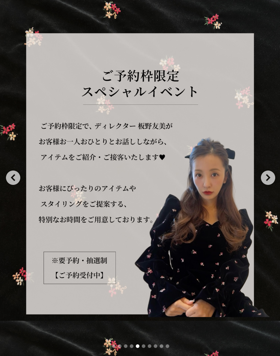 《家賃は200万超》卒業後は実業家に転身の元AKB神7・板野友美　 目標年商50億円を宣言の裏で…展示会では“手売り”の奔走