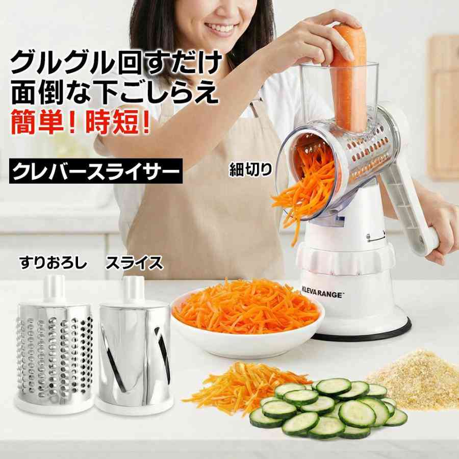 おすすめのスライサー