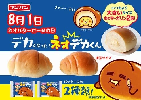 フジパン好きな人part4