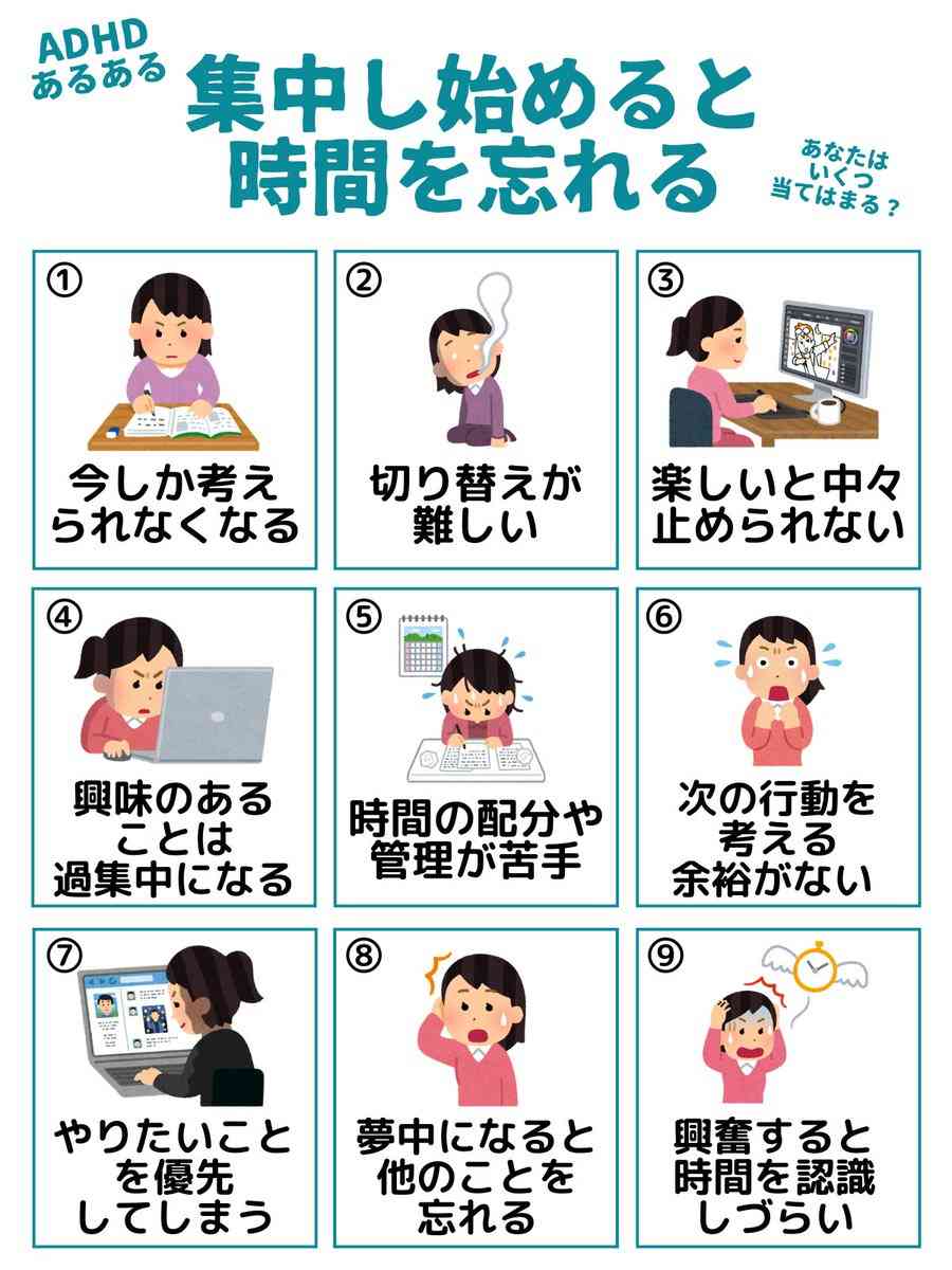 ADHDでこれが私は得意です
