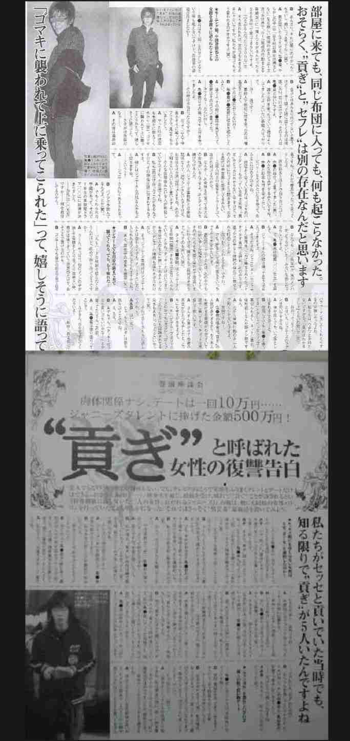 【画像】ananの表紙を貼るトピ