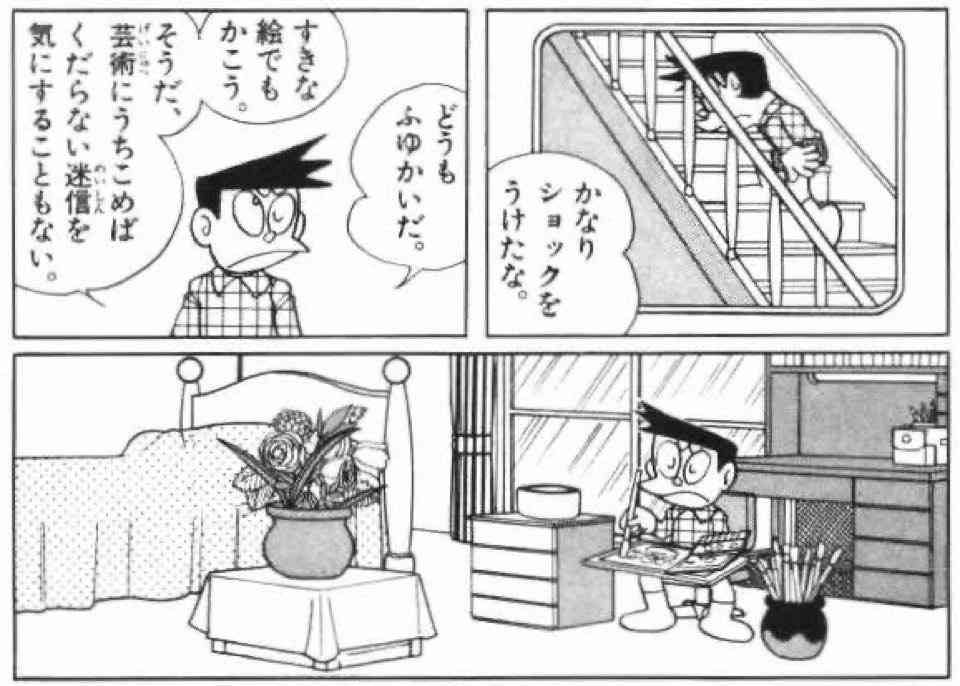 【ドラえもん】骨川スネ夫を語りたいです