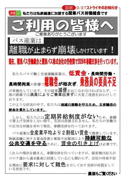 東京都の最低賃金1280円に引き上げへ…54円アップ、10月1日にも適用