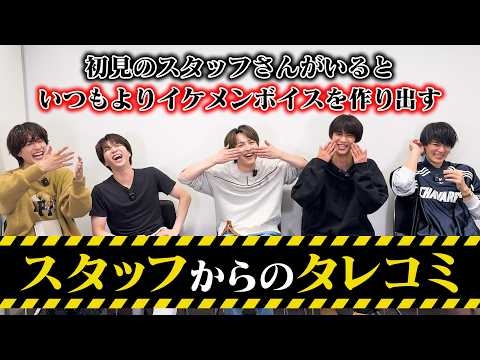 スタッフさんからのタレコミが恥ずかしすぎた！
