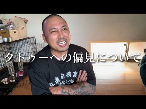 彫り師歴20年「刺青タトゥー入れてる奴は全員バカです」