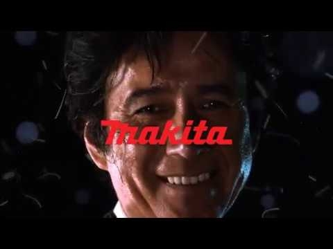 マキタj充電式草刈り機CM 「草刈だ！」15秒