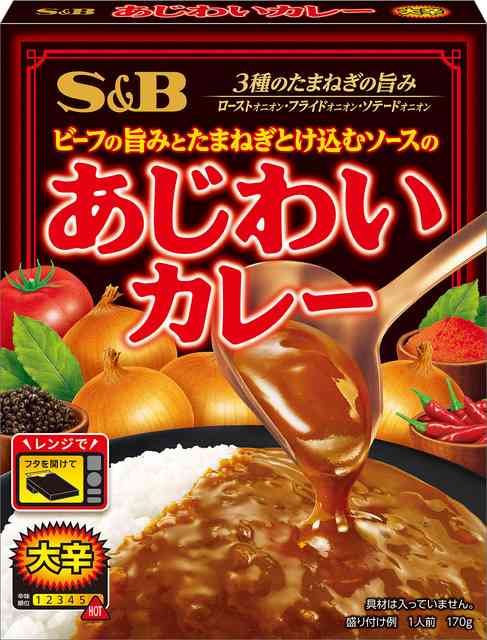辛くて美味しいレトルトカレー