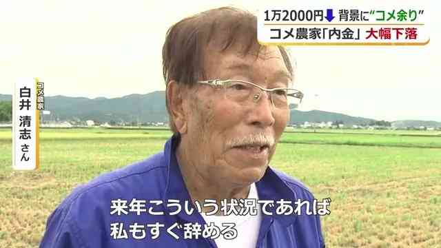 農家「早くやめた方が勝ち」新米の”買い取り価格”が急落　JA福井県コシヒカリ内金は60キロ1万7000円　「令和の米騒動」が生んだ「コメ余り」