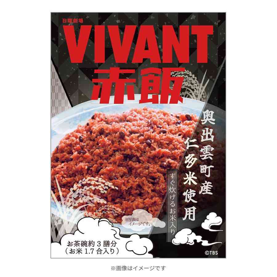 【実況・感想】日曜劇場「VIVANT」第14話