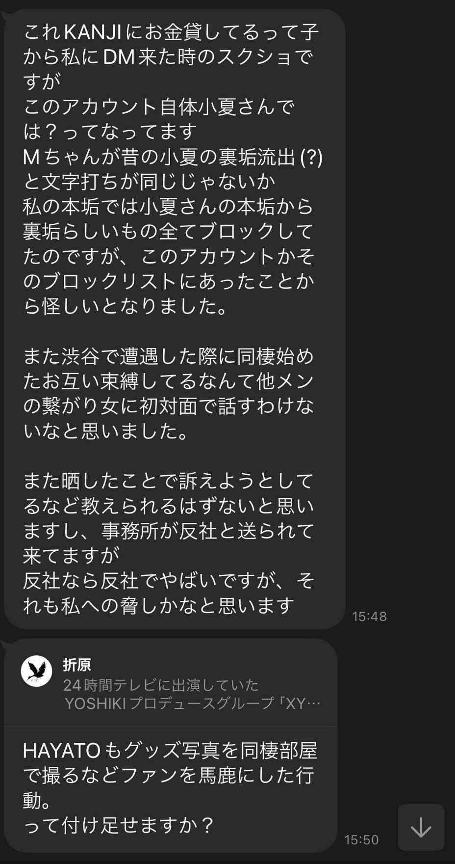 「死ね」と言われたことありますか?