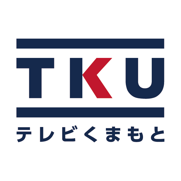 [TKUニュース 26.08.06 21:20 ] 熊本・宇城市で竹やぶが燃える火災　ヘリで上空から消火活動も断水・強風で難航
