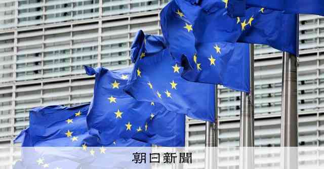 EU、不法滞在者らの強制送還拠点を新設へ　市民団体から批判相次ぐ：朝日新聞