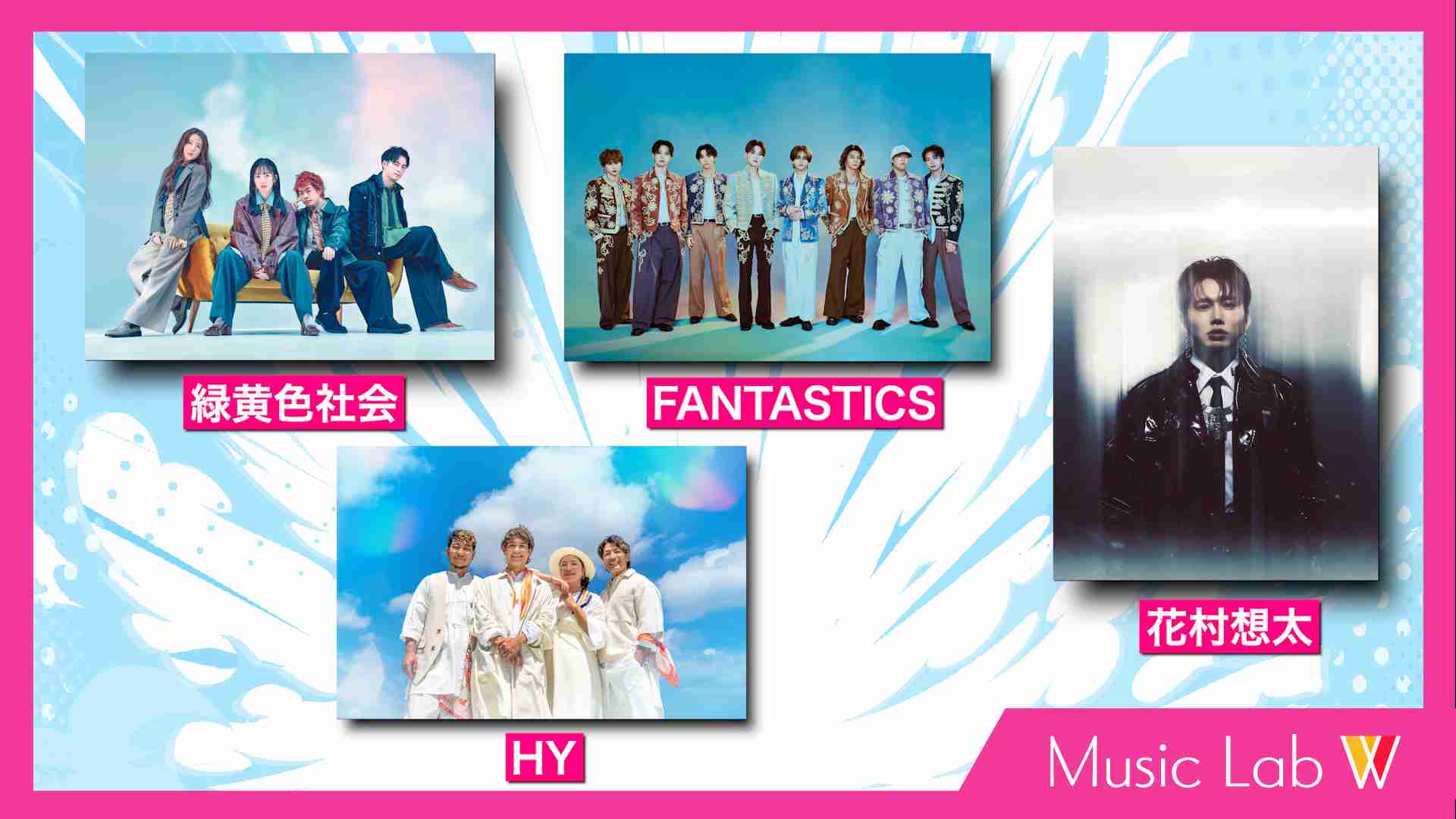 FANTASTICS好きな人集合！Part26[アンチ厳禁] 