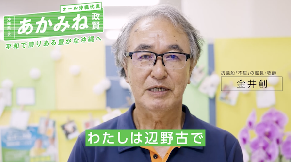 同志社国際高校 沖縄・辺野古沖の転覆事故で研修旅行に関わった教師が死亡