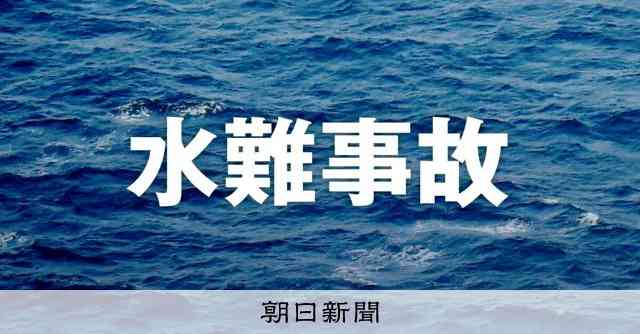 海水浴場で親子3人が流され、小3の息子と中1の娘が死亡　新潟市 [新潟県]：朝日新聞