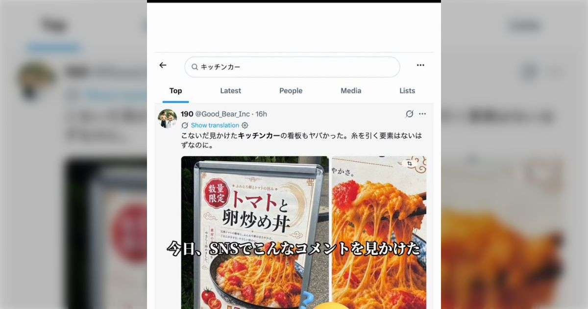 生成AIポスターを展示する飲食店が増えているが、極力そういう店には行かないようにしている…「これくらい別にいいでしょ？」とバカにされていると感じる→共感の声が続々 - Togetter