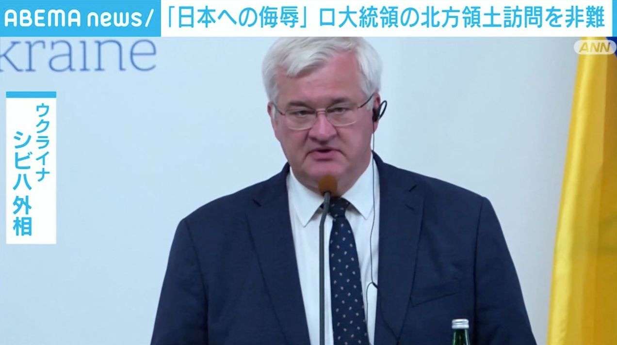 「日本への侮辱」ロ大統領の北方領土訪問を非難（ABEMA TIMES） - Yahoo!ニュース