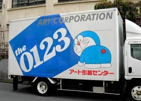 幼少期の引っ越し