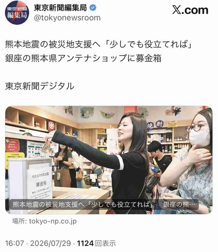 災害時の義援金の送付先について