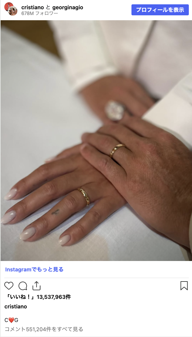 C・ロナウド、パートナーとの結婚を正式発表、ジョルジナ夫人は「現代のシンデレラ」