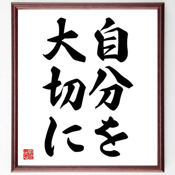 自分を大切にした後どうなりましたか？