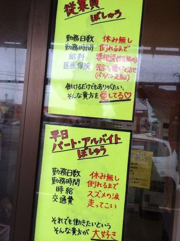 会社の理不尽エピソード