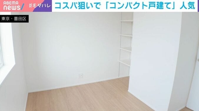 「家が狭いから」少子化の背景に住宅事情…都内5000万円台“コンパクト戸建て”にファミリー層殺到のワケ 教育×地価の関係を慶大教授が解説